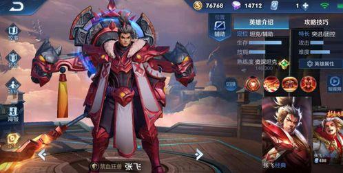 王者张飞皮肤爆料视频,勇猛无畏，霸气侧漏！